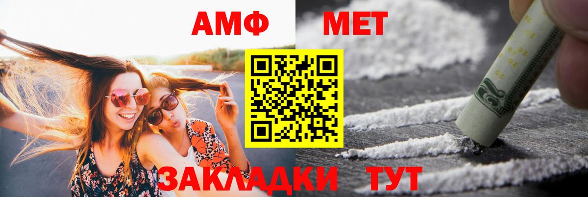 Амфетамин 97%  Вход с VPN  Чернушка 