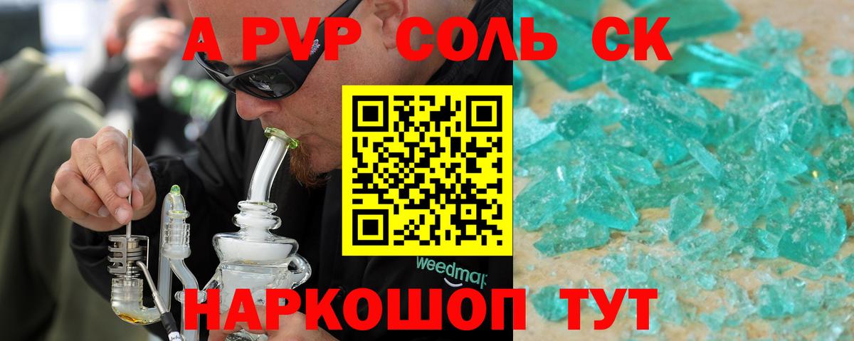 Alpha PVP Crystall Чернушка