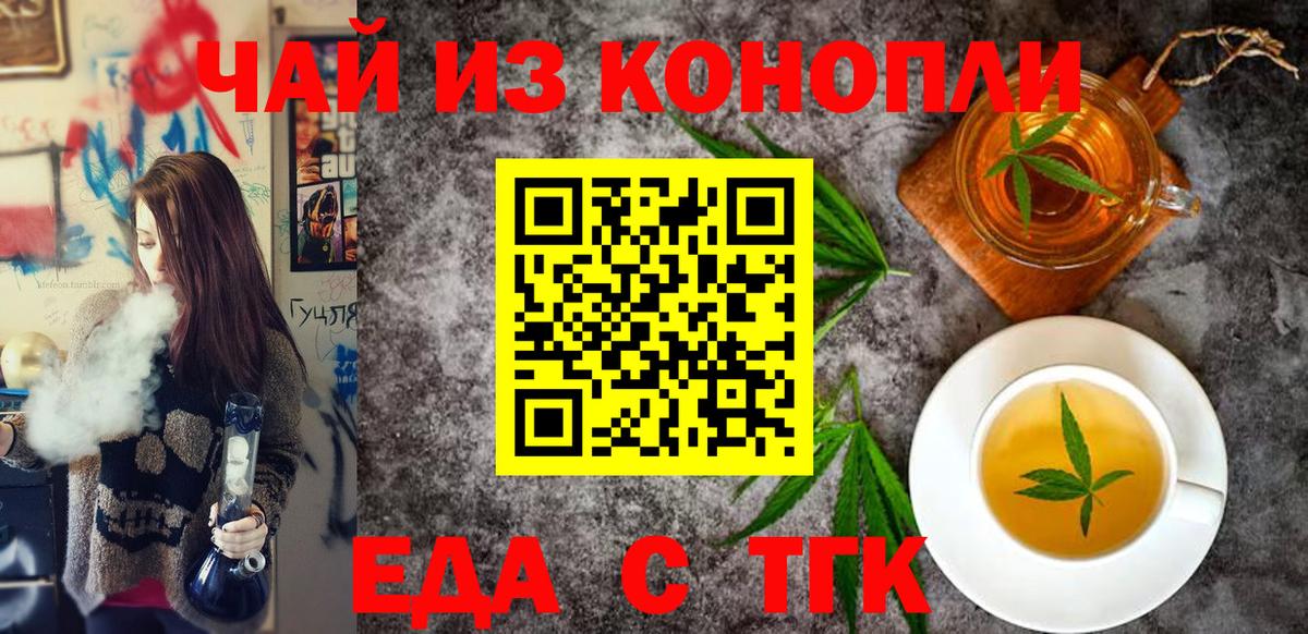 Canna-Cookies конопля  Вход с VPN  Чернушка 