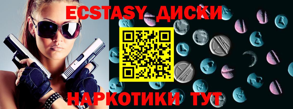 Чернушка  Ecstasy  Экстази 99%  Вход с VPN  ЭКСТАЗИ диски 