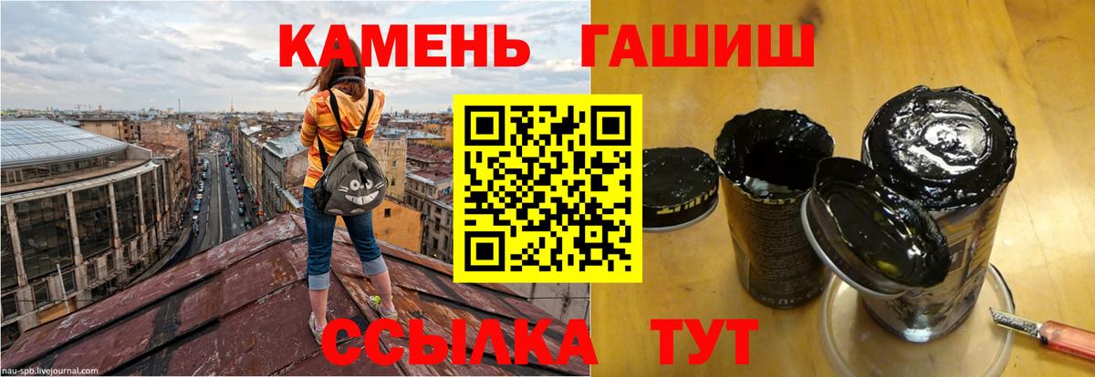 ГАШ ice o lator  дарнет шоп  ГАШ Cannabis  Чернушка  Вход с VPN  ГАШИШ 