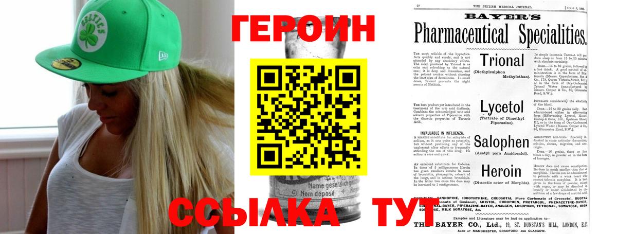 Чернушка  Героин VHQ  Вход с VPN 