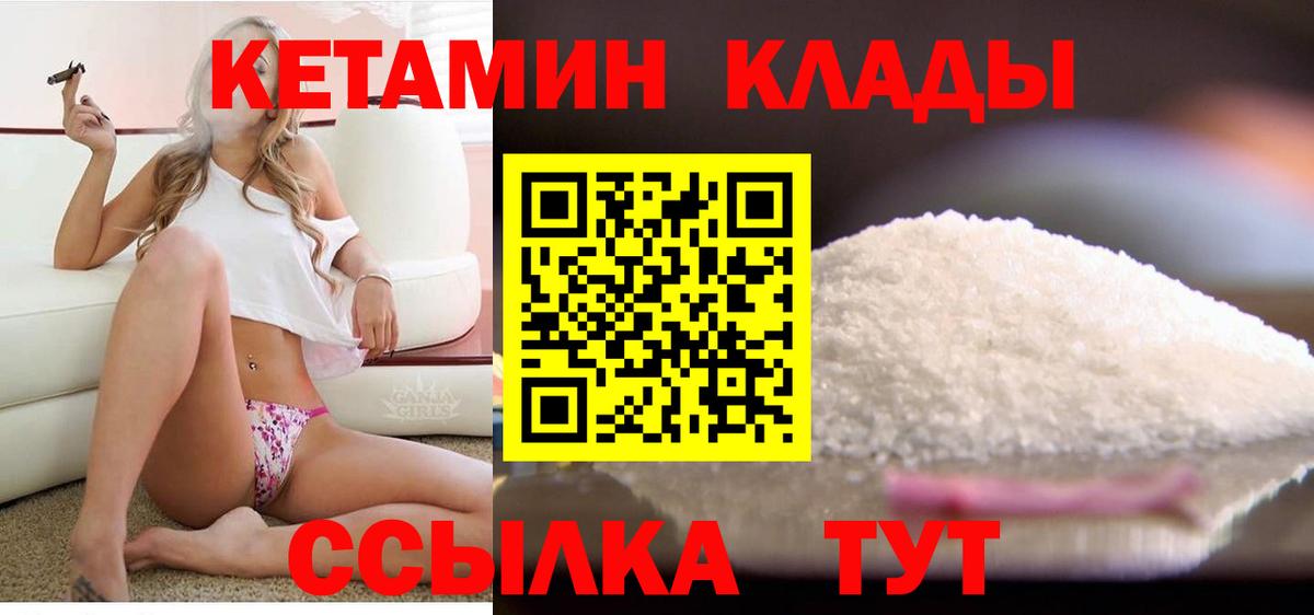 даркнет как зайти  Кетамин VHQ  Вход с VPN  Чернушка  Кетамин VHQ 