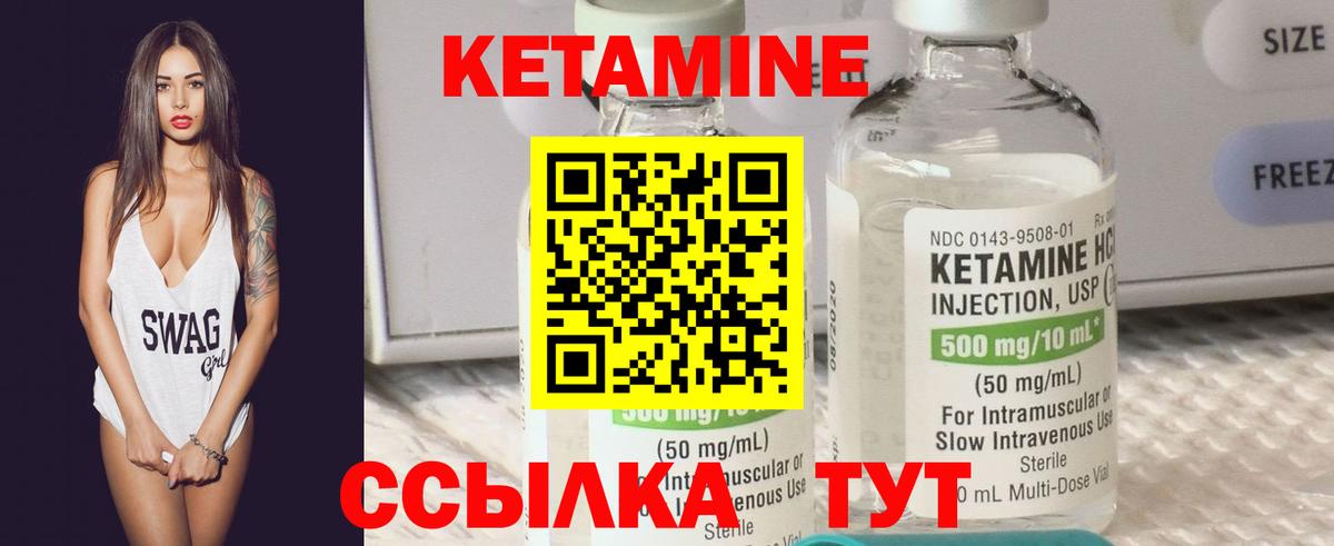 КЕТАМИН VHQ Чернушка