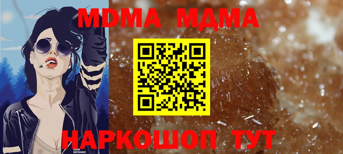 MDMA Molly Чернушка