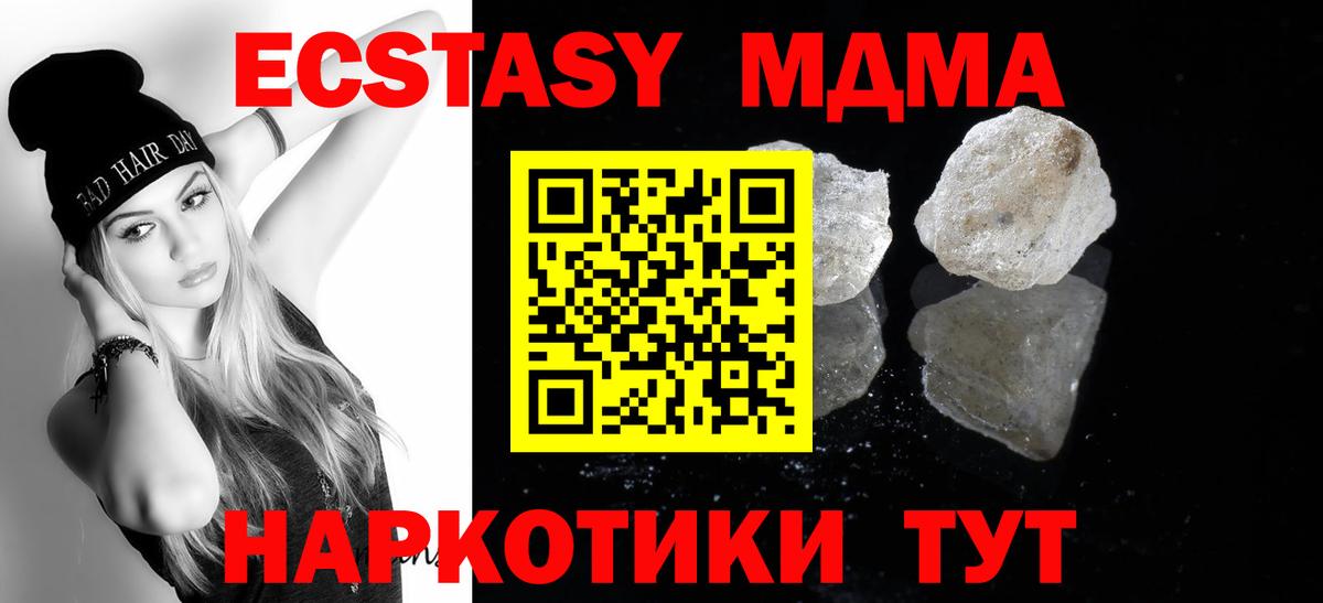 Чернушка  MDMA crystal  Вход с VPN 