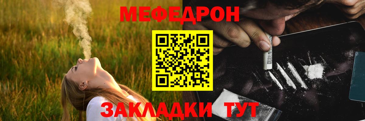 Меф mephedrone  Вход с VPN  Мефедрон  Меф мяу мяу  Чернушка 
