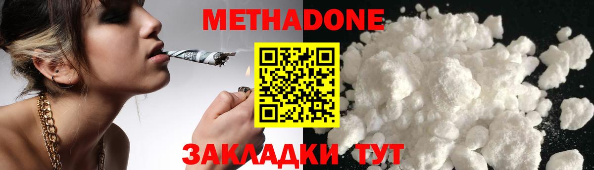 МЕТАДОН VHQ Чернушка