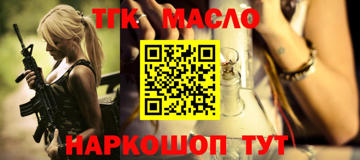 ТГК Wax  Дистиллят ТГК вейп с тгк  Чернушка  Вход с VPN 