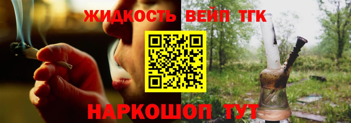 Дистиллят ТГК жижа Чернушка